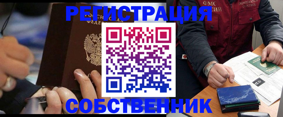 временная регистрация гарантия в Кашине