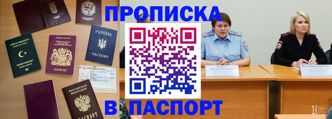 временная регистрация собственник в Кашине